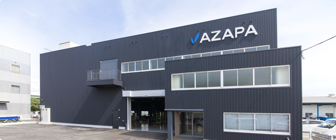 製品化を支える開発拠点 AZAPA LABO